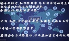 tpwallet导出助记词是什么意思在加密货币的世界中