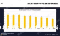 揭秘区块链挖矿平台开发成本：全面分析与实用