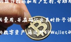    TPWallet：“离线”使用的安全性与便捷性分析