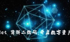 探索 tpwallet 薄饼二维码：开启数字资产支付新篇