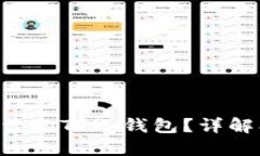 如何选择安全可靠的TP冷钱包？详解、推荐与使用
