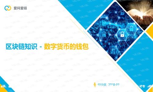 2023年区块链国外解说平台排名揭秘：谁将引领行业新潮流？