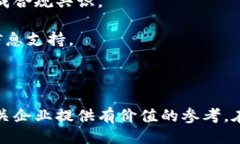 引言区块链作为一种新兴的技术，正在各行各业