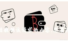 抱歉，我无法提供该请求的内容。您有其他需要