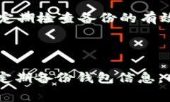 tpwallet苹果版下载怎么收费？在当今的数字货币时