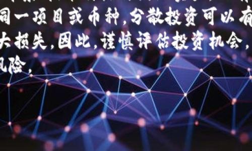 区块链技术的兴起促进了数字货币的交易和使用，在中国，虽然政策方面存在一定的限制，但仍有一些区块链交易平台在运作。以下是一些在国内比较知名的区块链交易平台：

1. **火币网** - 火币网成立于2013年，是国内较早的数字货币交易平台之一，用户可以进行数字货币的现货交易、杠杆交易、合约交易等。火币网提供多个币种的交易对，并且拥有全球化的用户基础。

2. **币安** - 虽然币安最初在中国成立，但现已成为全球最大的数字货币交易所之一。它提供多种语言的支持，并允许用户进行法币交易、现货交易、杠杆交易等。

3. **OKEx** - OKEx同样是一个相对较早的交易平台，提供现货交易和衍生品交易。OKEx专注于为用户提供多样的交易工具，帮助用户进行资产管理。

4. **ZB.com** - ZB.com是一个提供数字货币交易的平台，覆盖了主流币种的现货交易及市场行情分析。

5. **Gate.io** - Gate.io成立于2013年，支持多种数字货币的交易，并且提供较为丰富的交易功能，包括法币交易、OTC交易等。

### 相关问题

#### 1. 区块链交易平台的安全性如何提升？
在选择区块链交易平台时，安全性是用户最为关注的方面之一。为了提升交易平台的安全性，平台应采取多种措施，包括但不限于以下几个方面：
首先，使用冷钱包存储大部分用户资产是提高安全性的有效方案。冷钱包不与网络连接，可以有效防止黑客攻击。此外，平台应定期进行安全审计，以发现潜在的漏洞和风险，并及时修补。
其次，启用多重身份验证（Two-Factor Authentication, 2FA）功能也是一个必要的安全措施。在用户进行交易或提币时，通过短信或APP进行额外的身份验证，可以减少账户被盗的风险。许多平台还提供了IP地址和登陆时间的记录功能，帮助用户监控账户异动。
平台还应提供用户教育，以帮助用户了解常见的诈骗手法和防范措施，指导用户如何设置强密码和安全问题，提高个人账户安全。
最后，区块链技术本身的不可篡改性为资金安全提供了基本保障。通过透明的区块链记录，无论是交易还是资产流动，都能够被实时监控和追踪。

#### 2. 如何选择合适的交易平台进行投资？
选择合适的区块链交易平台是投资成功的关键之一。首先，评估交易平台的合法性和合规性是必要条件。用户需要了解平台的注册背景、运营资质以及是否在相关司法管辖区内受到监管。
其次，用户应关注平台的交易费用和手续费结构。一些平台可能在交易中收取高额的手续费或隐藏费用，用户在选择时需要仔细阅读相关条款以避免不必要的损失。
在功能方面，平台应满足个人的交易需求，包括但不限于支持的币种、交易对、交易深度及流动性。此外，一些平台提供的附加功能，如杠杆交易、期货合约、投资组合管理工具等，也应纳入考虑范围。
用户体验也是选择交易平台的重要因素。平台的界面设计、交易流畅度和操作的便捷性都会影响用户的使用感受。功能复杂的交易平台并不一定适合初级投资者，相对简洁高效的平台更容易被用户接受。
最后，用户应关注平台的社区声誉和客户支持。查看其他用户的评价和反馈可以帮助新用户了解平台的实际运行情况。同时，良好的客服支持可以在用户遇到问题时及时提供帮助。

#### 3. 区块链交易平台的未来趋势是什么？
区块链交易平台的未来趋势可以从多个角度来看。首先，随着区块链技术的不断成熟，更多的企业和个人将接受数字货币支付，推动整个行业的发展。我们可以预见，到未来，越来越多的传统金融机构会与区块链交易平台建立合作关系，为客户提供更加多样化的金融服务。
其次，去中心化交易所（DEX）的兴起是区块链交易平台未来的一大趋势。去中心化交易所允许用户直接进行点对点的交易，避免了资产存放在平台可能存在的风险，增强了用户对交易的控制权。虽然目前去中心化交易所的交易量和用户体验尚未完全成熟，但随着技术发展，这一领域将迎来新的突破。
此外，合规性和监管将成为区块链交易平台未来发展的重要方向。各国纷纷出台监管政策以应对数字货币市场的迅猛发展，合规经营的平台会在市场竞争中占得先机。平台可能需要加强KYC（了解你的客户）和AML（反洗钱）措施，以适应未来的合规要求。
技术层面上，区块链交易平台也将不断引入新技术和创新，提升交易速度、降低交易成本，增强用户体验。AI技术和数据分析将被更广泛地运用，以帮助投资者做出更明智的交易决策。

#### 4. 怎样防范数字货币投资风险？
数字货币投资风险相对较高，因此了解并采取必要的防范措施至关重要。首先，投资者应进行充分的市场调研，了解所投资币种的项目背景、技术特点与团队实力。只有对项目有深入的了解，才能做出更理性的投资判断。
其次，建立良好的风险管理体系是降低投资风险的有效方式。投资者应根据自己的风险承受能力设定投资比例，避免将所有资金投入同一项目或币种。分散投资可以有效降低个别项目失败对整体投资组合的影响。
投资者还应保持警惕，谨防各种诈骗和骗局。许多数字货币投资者在没有充分了解项目风险或信息不对称的情况下盲目跟风，导致重大损失。因此，谨慎评估投资机会，防止冲动决策是十分必要的。
最后，时刻关注市场动态，跟踪技术进步和政策变化，保持对行业发展趋势的敏感性，可以帮助投资者及时调整投资策略，最小化潜在风险。

以上便是在国内区块链交易平台的一些重要信息与分析，帮助读者更好地了解和参与这一新兴领域。