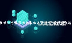 针对＂tpwallet不能切换＂这个主题，我将为您提供