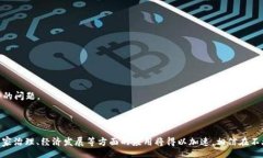 biao ti/biao ti 如何打造国家级区块链平台/guanjian
