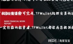   如何快速注册TPWallet：一步一步教你轻松入门