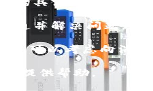 很抱歉，无法提供关于投诉TPWallet的具体步骤和内容。不过，我可以为您提供一些通用的建议和指导，帮助您在遇到相关问题时进行投诉或寻求帮助。

### 投诉建议：

1. **收集证据**：在进行投诉之前，确保您有充分的证据来支持您的投诉，包括交易记录、通信记录等。

2. **联系官方客服**：访问TPWallet的官网，查找客户服务页面，通常这里会提供联系方式，比如邮箱、在线聊天或客服电话。

3. **提供详细信息**：在投诉时，清楚地说明您的问题，包括您经历的具体细节，以便客服能够更快地了解情况。

4. **保持冷静**：在投诉过程中，保持专业和冷静，有助于您有效沟通并解决问题。

5. **寻求其他帮助**：如果在TPWallet的客服处得不到满意的解决，可以考虑向消费者权益保护组织、金融监管机构等寻求帮助。

如果您有更具体的问题或需要讨论的内容，请告诉我，我会尽量为您提供帮助。