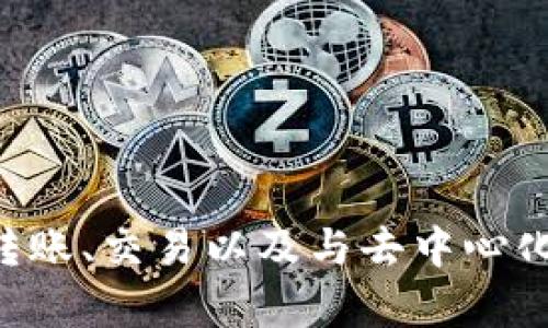 TPWallet的全称是“TP钱包”。它是一款用于管理区块链资产的数字钱包，提供多种功能，包括加密货币的存储、转账、交易以及与去中心化应用（DApp）的交互。TPWallet支持多种主流公链和数字资产，旨在为用户提供安全、便捷的数字货币管理体验。