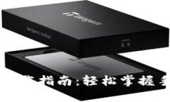 华为手机钱包下载指南：轻松掌握手机支付的秘