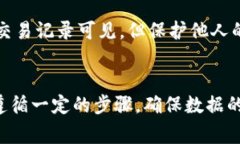 查看TPWallet上别人的收款信息通常涉及到区块链技