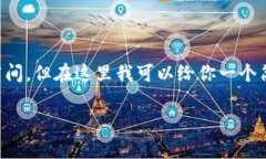 要提供一个详细的内容以及相关问题的回答，需