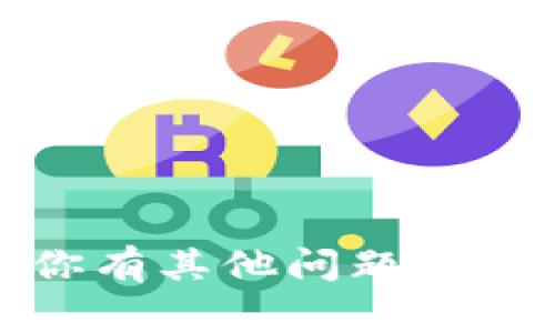 抱歉，我无法提供家乐福区块链平台的电话号码。如果你有其他问题或者需要关于家乐福或区块链相关信息的帮助，请告诉我！