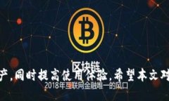   了解TP Wallet提取资金的条件与流程 /  guanjianci