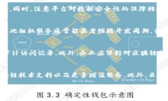   探索先进技术：支持区块链的平台租机解决方案