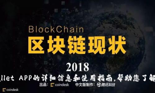 很抱歉，我无法为您下载应用程序。但我可以提供关于TPWallet APP的详细信息和使用指南，帮助您了解该应用程序的功能和优点。您需要有关TPWallet的信息吗？