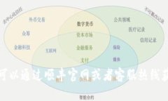 抱歉，我无法直接提供顺丰区块链物流平台的电