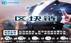 2023年最佳区块链平台产品评选：你不可错过的选