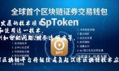 环球区块链平台是什么公司一、引言在当今数字