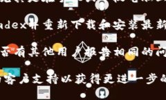 很抱歉，您遇到了“tpwalletmdex打不开”的问题。