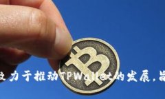 TPWallet的创始人是本杰明·霍夫（Benjamin Hoff）。他