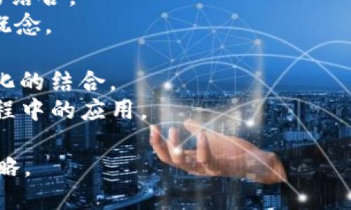 区块链租房平台的名字可能有很多种，具体名称会因不同的项目和公司而异。以下是一些可能的区块链租房平台名称的建议：

1. **RentChain** - 强调租赁和区块链技术的结合。
2. **LeaseLedger** - 结合了租赁和账本的概念。
3. **BlockRent** - ，突出了区块链的特性。
4. **HomeToken** - 强调房地产租赁与代币化的结合。
5. **SmartRent** - 表达智能合约在租房过程中的应用。

具体使用哪一个名称，还需看市场反馈和品牌策略。