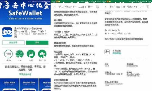 在TPWallet（一个支持多链钱包的平台）中，Luna（LUNA）主要是在Terra区块链上。这一重要信息伴随着Terra区块链的演变与重新设计，Luna在生态系统内扮演了重要角色。

Terra区块链是一个旨在通过算法稳定币和去中心化金融（DeFi）解决方案来促进全球支付的项目。Luna作为Terra的原生资产，主要用于治理、抵押以及维护网络的稳定性。随着时间的推移，Luna在Terra生态系统的多功能性也不断增强。

### 可能相关问题

#### 1. Luna在Terra区块链中具有什么样的功能？
Luna作为Terra区块链的原生代币，负责多种功能。首先，它被用于治理，持有Luna代币的用户可以参与到网络的决策中，包括提议和投票。其次，Luna代币用于稳定算法稳定币的价格，通过供需机制来调节市场价格。此外，作为抵押资产，Luna用户可以将其质押以获得网络奖励，并增强网络安全性。由于这些功能的存在，Luna不仅是Terra网络的货币，也是其生态系统中不可或缺的一部分。

#### 2. Terra区块链的生态系统如何支持Luna的发展？
Terra区块链在其生态系统中集成了多种DeFi应用，从而支持Luna的广泛使用。例如，Terra的稳定币如UST（TerraUSD）与Luna紧密关联，通过铸造和销毁Luna来保持其稳定币的价值稳定性。此外，许多去中心化金融应用和平台（如借贷、交易、流动性挖掘等）都利用Luna作为基础资产，增加了其使用场景。通过不断发展新应用和技术，Terra生态系统为Luna提供了广阔的市场需求和成长空间。

#### 3. TPWallet如何为Luna用户提供便利？
TPWallet是一个多链钱包，支持用户轻松管理包括Luna在内的多种数字资产。它提供了简单易用的界面，用户可以轻松访问他们的Luna资产，进行存取、交易及更丰富的操作。另外，TPWallet还支持跨链功能，用户可以在不同的区块链之间自由转移资产，便于用户扩展其数字资产组合。通过TPWallet提供的安全性和便利性，Luna的用户能够更加自在地管理他们的投资，从而提高了用户体验。

#### 4. Luna的未来展望如何？
随着去中心化金融（DeFi）和区块链技术的快速发展，Luna的未来展望是令人期待的。Terra网络不断推出新的功能和应用，以增强其生态系统的吸引力。同时，市场对稳定币的需求持续增长，使得Luna作为支持稳定币的底层资产，预计会有更大的应用前景。尽管面临一定的市场波动和政策风险，但Luna在去中心化应用中的潜力以及社区的支持体系为其未来的增长提供了有力保证。随着区块链技术的不断创新，Luna的发展将会继续受到关注。

如果有更多关于Luna在TPWallet中的使用或其技术细节的问题，欢迎随时询问！