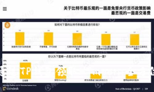 如何通过TP钱包领取HTmoon：全方位指南