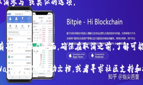 ineannvp130054| 

然而，您可以尝试以以下步骤取消tpwallet的农场功能：

1. 登录您的TPWallet账户。

2. 找到您正在参与的农场项目。

3. 在农场页面上，您应该能够找到