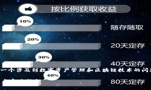 关于“tpwallet和麦子钱包可以同步吗”，这是一个涉及到数字资产管理和区块链技术的问题，下面是相关的详细介绍和可能的回答结构。

tpwallet和麦子钱包能否实现同步？深度解析与实用指南