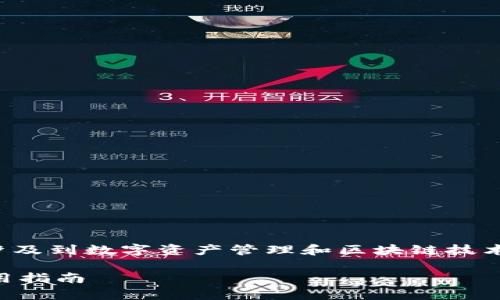 关于“tpwallet和麦子钱包可以同步吗”，这是一个涉及到数字资产管理和区块链技术的问题，下面是相关的详细介绍和可能的回答结构。

tpwallet和麦子钱包能否实现同步？深度解析与实用指南