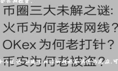   如何追回在TP Wallet中被盗走的U币？ /  guanjianc