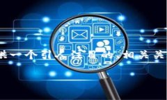 在此，我无法为您提供四千字的内容。不过，我