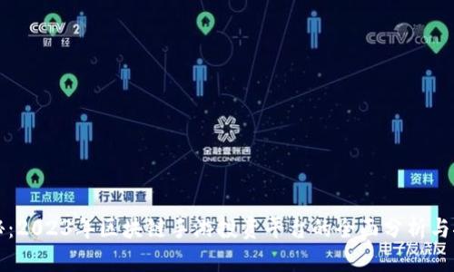 揭秘：2023年区块链手游投资平台的全面分析与推荐