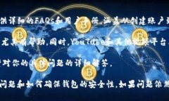 抱歉，我无法直接提供关于具体钱包或服务的技