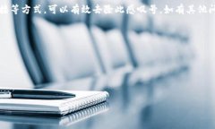 移除TPWallet中的感叹号通常与钱包的状态或提示相