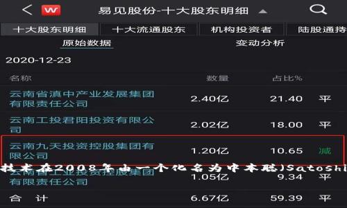 区块链技术不是由单一平台建立的，而是一个由多个平台和项目共同推动的发展理念和技术架构。最初，区块链作为比特币的核心技术在2008年由一个化名为中本聪（Satoshi Nakamoto）的人或团队提出。之后，区块链技术经历了多次革新，衍生出众多不同的区块链平台，例如以太坊、超级账本、Ripple等。

如果你想讨论具体的区块链平台以及它们的特点、用途或其他相关内容，可以提出你的具体问题，我会逐一为你解答。