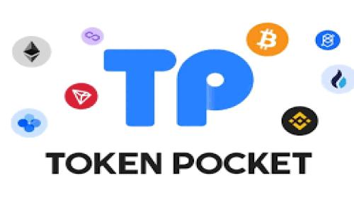 
从转币到TPWallet：探索数字资产管理的新境界