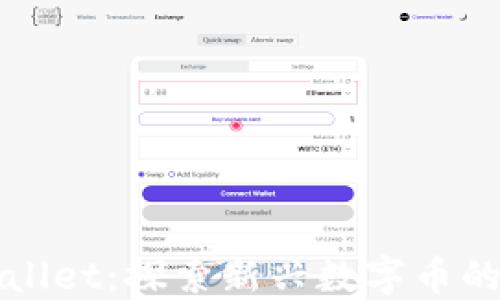 
TPWallet：探索新兴数字币的未来