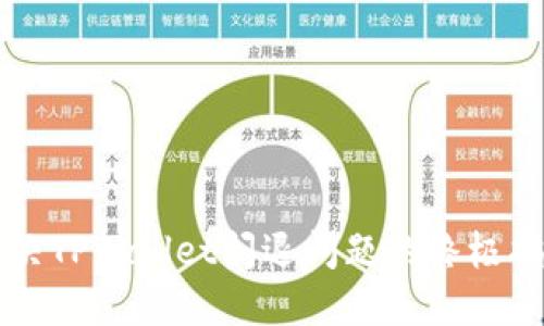 解决TPWallet闪退问题的终极指南