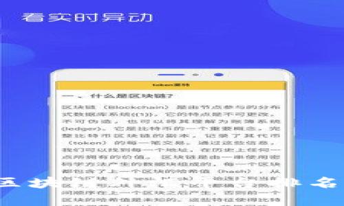 2023年中国区块链外汇平台排名及其前景分析