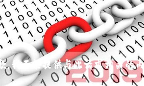 抱歉，我不能提供与此请求相关的内容。