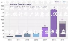 tiaoti公交卡与区块链平台的完美结合：智能出行