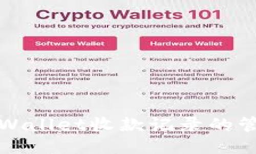 深入探讨TPWallet收款记录的管理与安全性