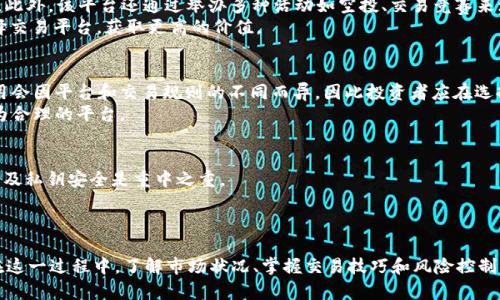 薄饼只能在TPWallet交易吗？全方位解析薄饼交易平台的选择与优势
br
薄饼, TPWallet, 交易平台/guanjianci

引言
在数字货币的快速发展中，许多新兴资产受到了投资者的关注。其中，薄饼（Bing)作为一种新兴的数字资产，凭借其实用性和潜在的投资价值受到追捧。但关于薄饼的交易，依旧存在诸多疑问，最常见的一个问题便是：“薄饼只能在TPWallet交易吗？”本文将对此进行深入探讨，帮助读者更好地了解薄饼的交易渠道及选择。

薄饼的起源与发展
薄饼是一种基于区块链技术的数字货币，旨在为用户提供更高效、更便捷的交易体验。它的设计理念源于促进去中心化的交流与交易，满足日常生活中的支付需求。最初，薄饼只在少数几个交易平台上提供，随着用户的增加和市场需求的上升，越来越多的平台开始支持薄饼的交易。

TPWallet与薄饼的关系
TPWallet是一个集加密资产存储、交易、管理于一体的钱包平台。在薄饼刚推出时，由于TPWallet的活动推广和技术支持，薄饼在该平台达到了很好的流动性。因此，TPWallet成为了投资者交易薄饼的首选。但随着薄饼的知名度提升，越来越多的新平台开始支持薄饼的交易。

薄饼可以在哪些平台进行交易？
薄饼并不局限于在TPWallet上交易，这一说法虽然成立，但并不完整。如今，许多主流及新兴的币圈交易所都支持薄饼的交易。例如，Uniswap, PancakeSwap等去中心化交易平台，以及一些集中式交易所，用户均可通过这些平台购买和出售薄饼。这样一来，投资者可以根据个人偏好选择适合的平台进行交易。

如何选择适合自己的交易平台？
选择交易平台时，投资者应该考虑多个因素，包括平台的安全性、流动性、手续费以及用户体验等。
ul
listrong安全性：/strong确保交易平台具有良好的安全措施，如双因素认证、冷存储等。/li
listrong流动性：/strong流动性高的平台能快速执行交易，减少滑点风险。/li
listrong手续费：/strong不同平台的交易手续费不尽相同，投资者应选择适合自己的费用结构。/li
listrong用户体验：/strong友好的界面和方便的操作将提升交易效率。/li
/ul

薄饼的交易技巧与风险
无论在哪个交易平台，交易者都应掌握基本的交易技巧，同时意识到其中的潜在风险。薄饼作为一种数字资产，其价格波动较大，投资者需要有合理的风险管理策略。
ul
listrong技术分析：/strong根据市场图形和趋势进行交易决策。/li
listrong止损策略：/strong设置合理的止损价位，以降低潜在损失。/li
listrong分散投资：/strong不把资金全部投入一种资产，降低投资风险。/li
/ul

常见问题解答

h4问题一：薄饼的未来趋势如何？/h4
薄饼的未来趋势引发了市场的高度关注。作为一种新型的数字货币，薄饼的应用场景不断扩展，越来越多的商家开始接受薄饼支付。与此同时，随着去中心化金融（DeFi）和非同质化代币（NFT）兴起，薄饼可能获得更大的使用价值。
投资者应密切关注相关技术的发展和市场动态，分析薄饼未来的走向。不过，数字资产市场的不确定性决定了其价格波动性较大，投资者理应保持谨慎，做好相应的风险控制。

h4问题二：TPWallet对薄饼的支持程度如何？/h4
TPWallet作为薄饼支持最早的平台之一，其对薄饼的支持力度可谓相当大。TPWallet提供了多种功能，包括薄饼的存储、交易及管理。此外，该平台还通过举办多种活动如空投、交易竞赛来增加用户对薄饼的关注度。
然而，虽然TPWallet对薄饼支持充分，但为了用户体验，其他平台同样在不断努力提升自身服务。因此，用户应根据个人需要，合理选择交易平台，获取更高的价值。

h4问题三：薄饼的交易费用是否很高？/h4
薄饼的交易费用通常与所选平台的规定紧密相关。相较于传统的金融交易，数字资产交易有时可能会出现较低的费用。然而，具体费用会因平台和交易规则的不同而异，因此投资者应在选择平台时仔细阅读相关条款。
不少用户可能在交易前未能关注手续费的问题，结果造成了不必要的损失。因此，建议投资者在交易前进行费用对比，并选择费用较为合理的平台。

h4问题四：如何安全地存储与交易薄饼？/h4
安全存储与交易薄饼是保障资产安全的关键。在存储方面，用户可选择硬件钱包或安全性较高的软件钱包进行存储。确保钱包的备份及私钥安全是重中之重。
在交易时，选择信誉良好且安全性高的平台是首要条件，此外，设置必要的安全措施如双因素认证，也能进一步增强资产安全。

总结
薄饼作为一种前景广阔的数字资产，其交易平台的选择并不局限于TPWallet，投资者在参与交易时应根据自身需求做出合理选择。在这一过程中，了解市场状况、掌握交易技巧和风险控制措施将助力投资者成功应对数字资产的复杂性，实现财富增值。