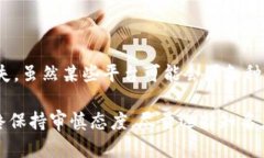 区块链技术和加密货币投资涉及较高的风险，部