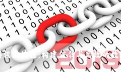 探索腾讯区块链：构建信任与高效的数字生态