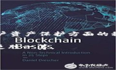 在讨论TPWallet是否安全、是否可能被黑客攻击的问